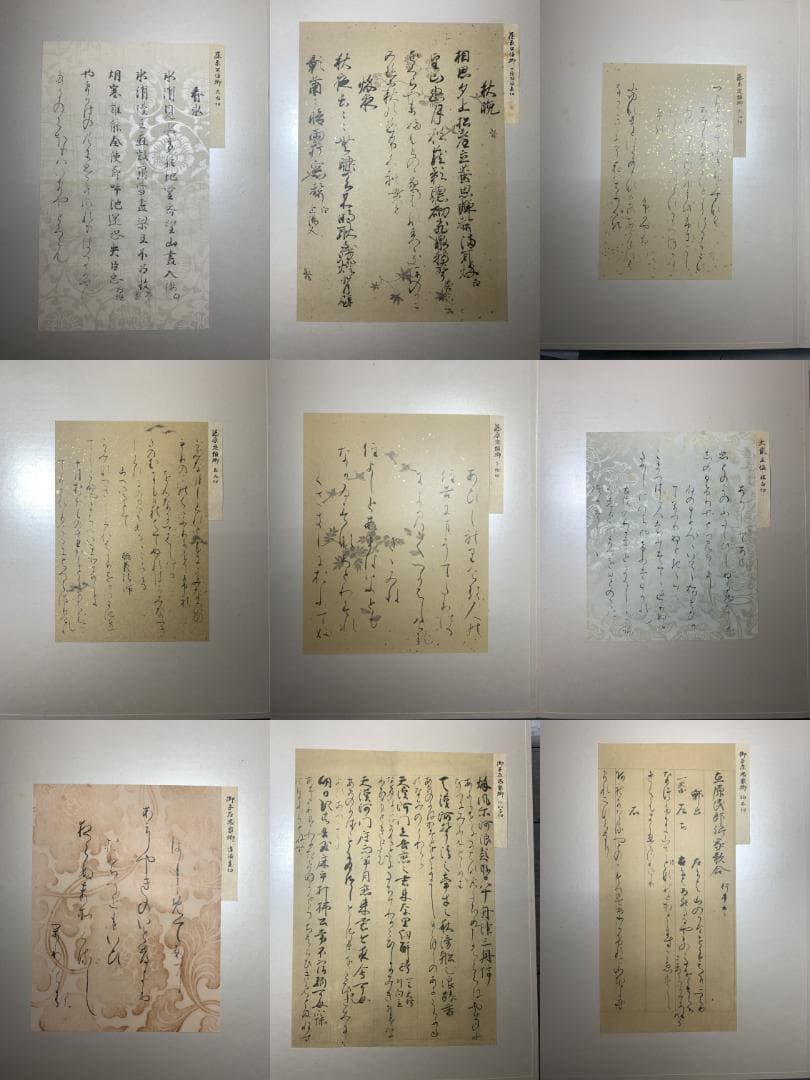 希少　古筆手鑑100種 瑞穂帖　原色刷　田中親美　豪華装丁　折帖　書道