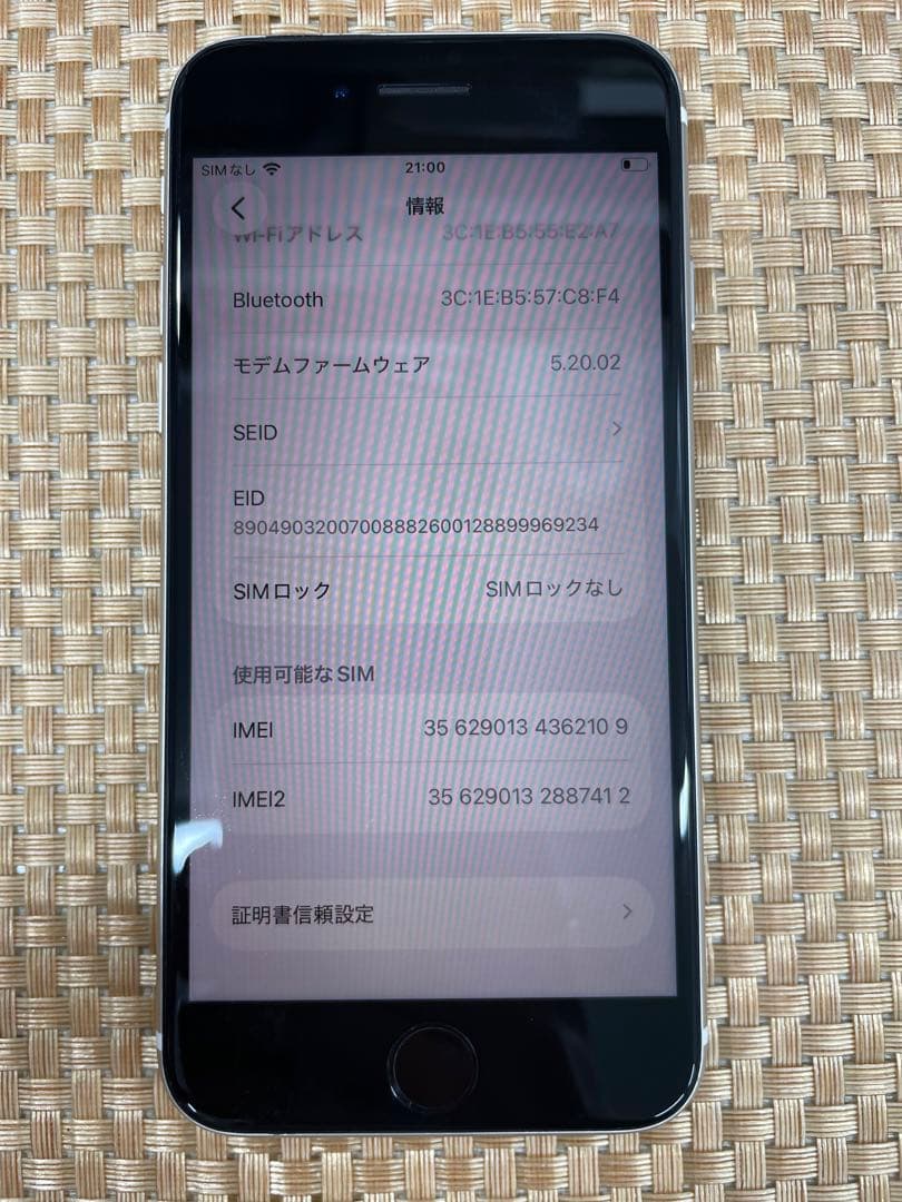 iPhone SE 第3世代 64GBスターライトSIMフリー【2109】