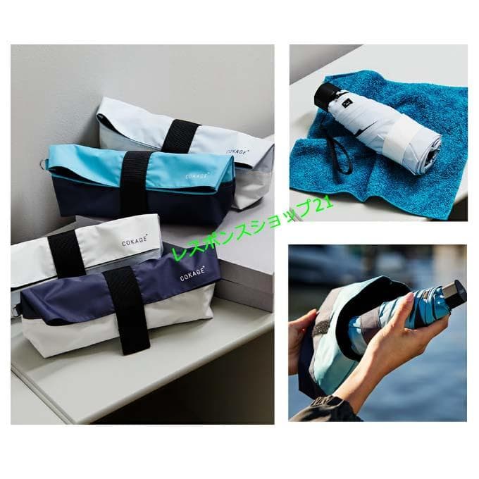 た*！様 【COKAGE+ ACTIVE 5段ミニ】日傘　遮光100％　ミッドナ