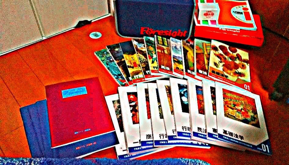 フォーサイト 行政書士 2018 全シリーズ