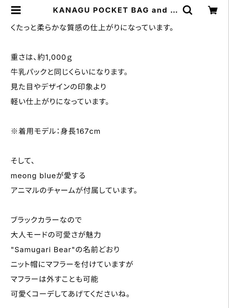 meong_blue KANAGU BAG ライダースバッグ