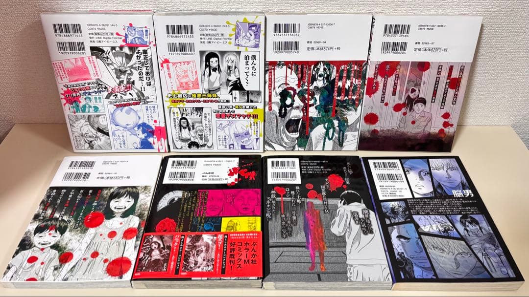鬼畜島 全巻　全24巻　関連本 他作品 ８冊　初版　セット　まとめ売り　まとめて