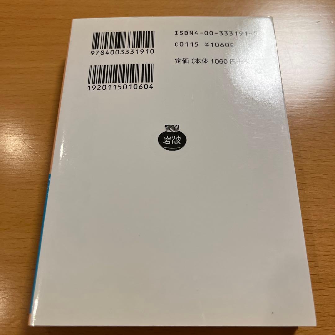 【絶版・全巻・超美品】 正法眼蔵 道元 岩波文庫 【匿名配送】
