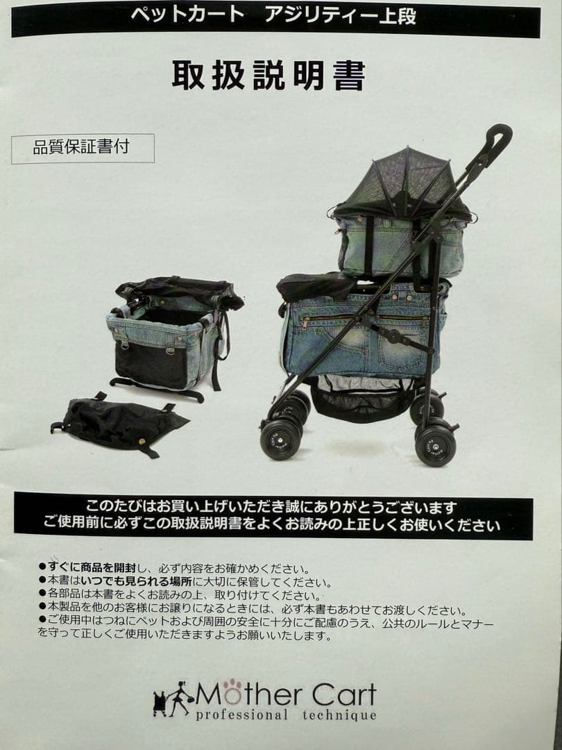 【定価8万円】マザーカート　アジリティ　上下　ペットカート