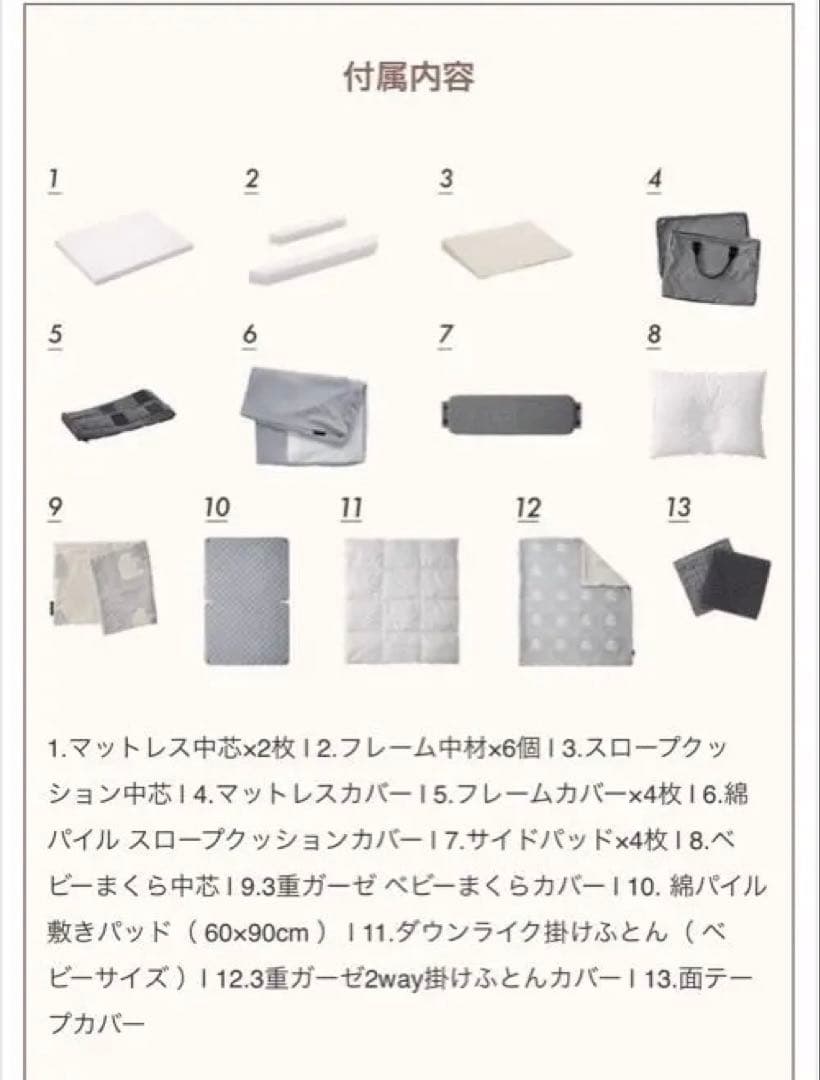 ファルスカ コンパクトベッドFree メランジグレー+ドーナツ枕等セット