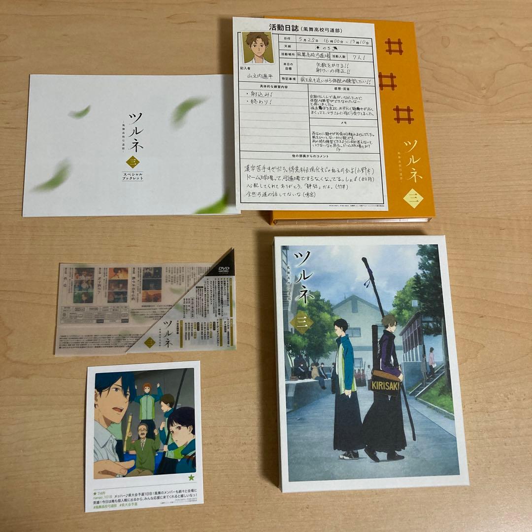 ツルネ-風舞高校弓道部- DVD 全巻セット 美品