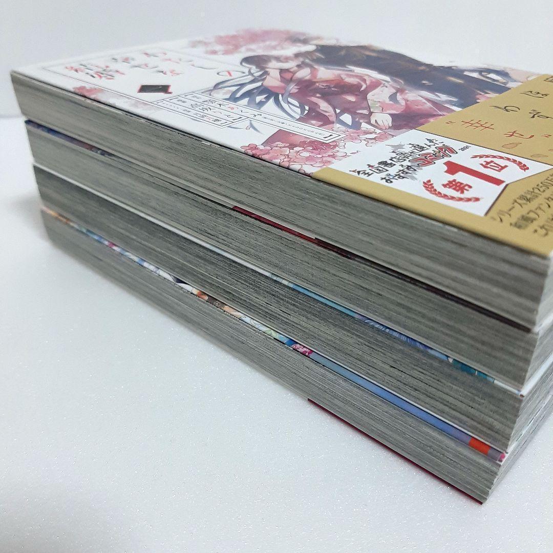 傷モノの花嫁　鬼の花嫁　わたしの幸せな結婚　他 まとめ売り