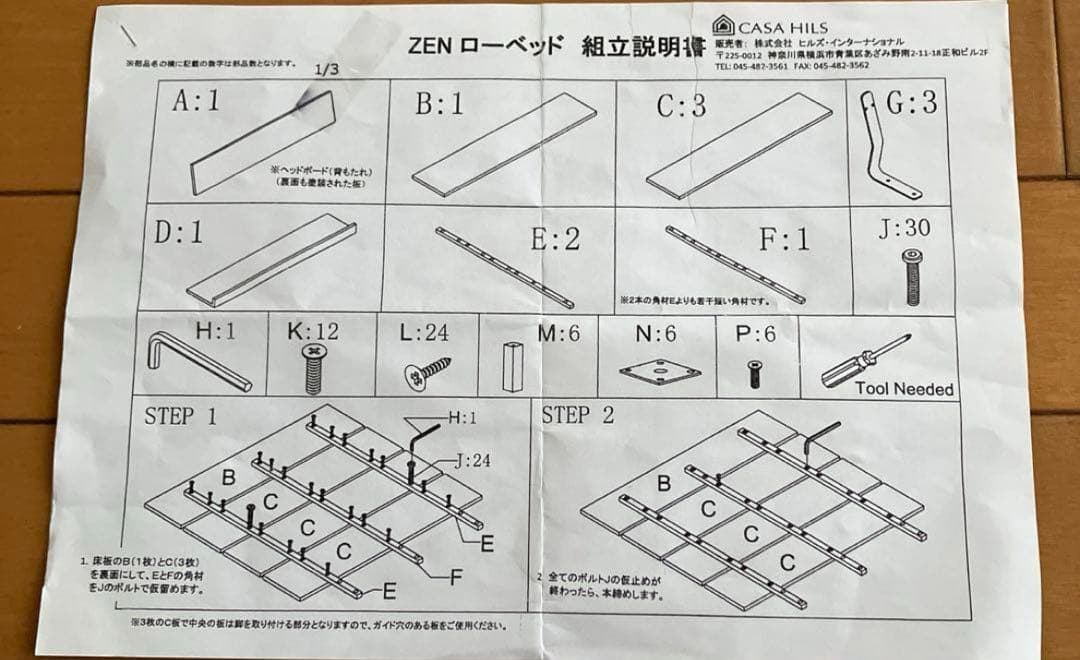 カーサヒルズ zen ローベッド ベッドフレーム クイーン