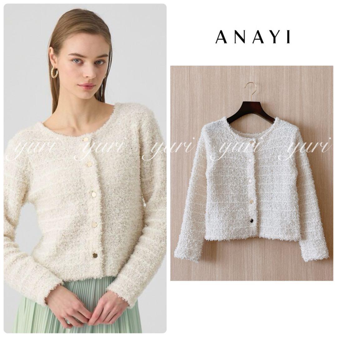 【1324】アナイ　フロッシュツイード2WAY カーディガン　アイボリー　36