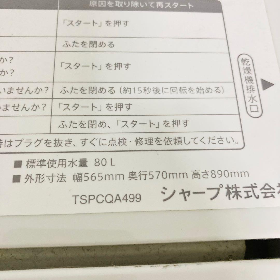 美品シャープブランド一人暮らし家電セット❗️大阪、大阪近郊配送設置無料