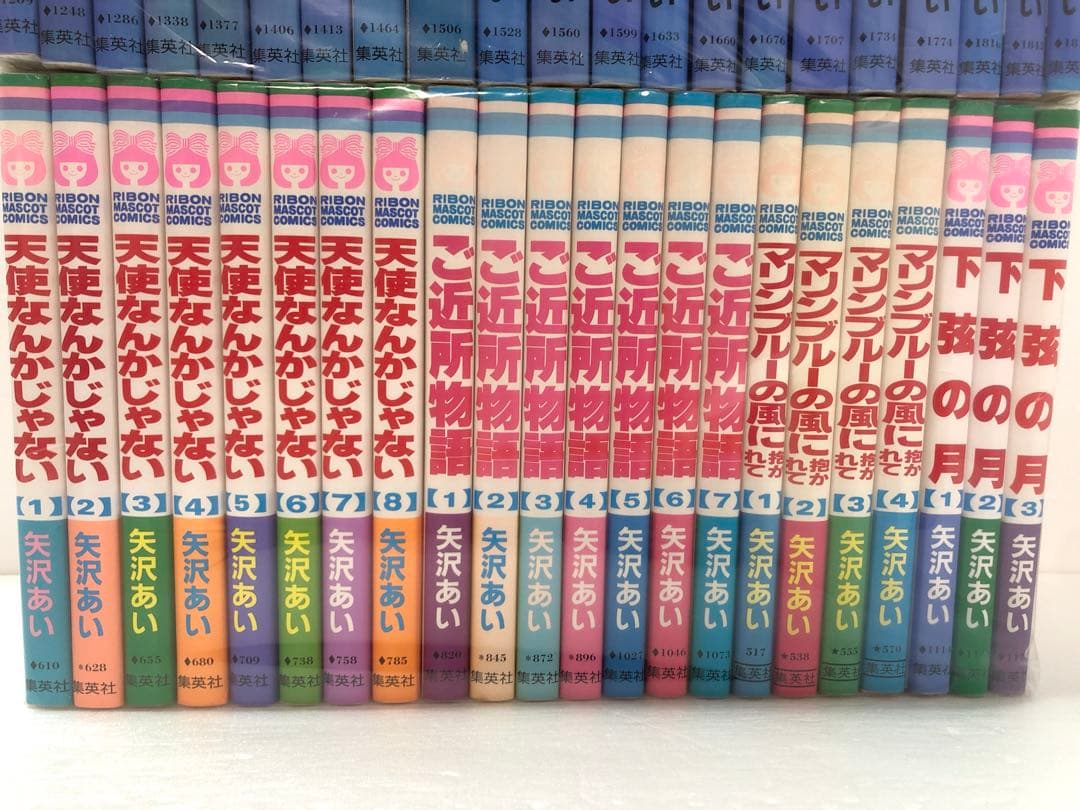 矢沢あいNANA天使なんかじゃないご近所物語 マリンブルーの風に抱かれて下弦の月