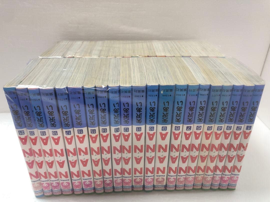 矢沢あいNANA天使なんかじゃないご近所物語 マリンブルーの風に抱かれて下弦の月