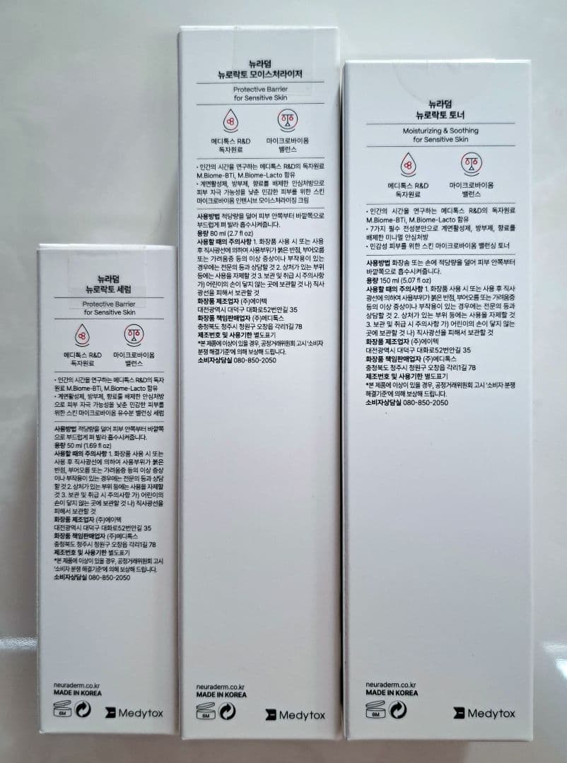 激安　新品　韓国　ニューラダム　ニューロラクトトナー　セラム　モイスチャライザー