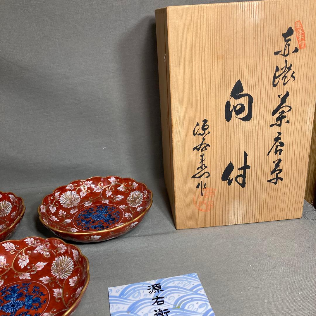 【源右衛門】古伊万里の伝統　日本の銘窯　源右衛門作　赤濃菊唐草文　向付大小十客揃