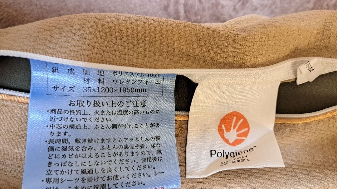 MUATSU ムアツマットレス 昭和西川　セミダブル