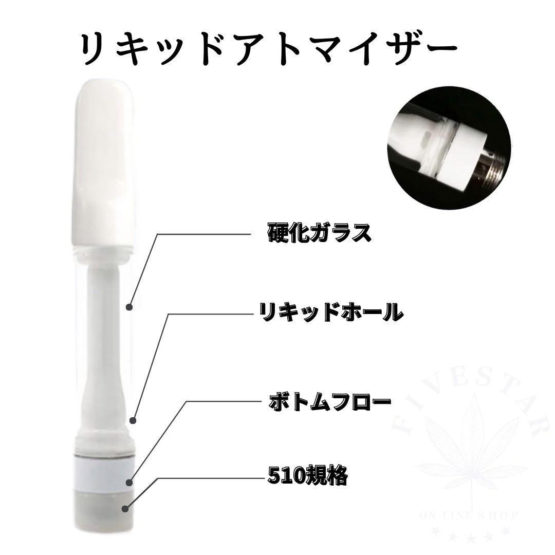 アトマイザー 1.0ml 100本 白セラ　ケース無し