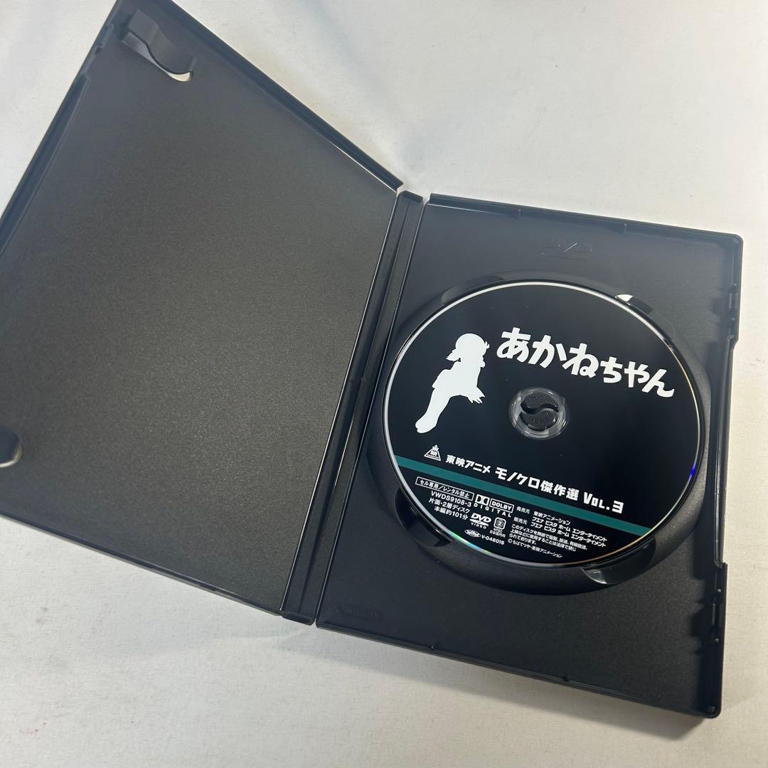 東映アニメモノクロ傑作選 Vol.1　２　３　DVD-BOX