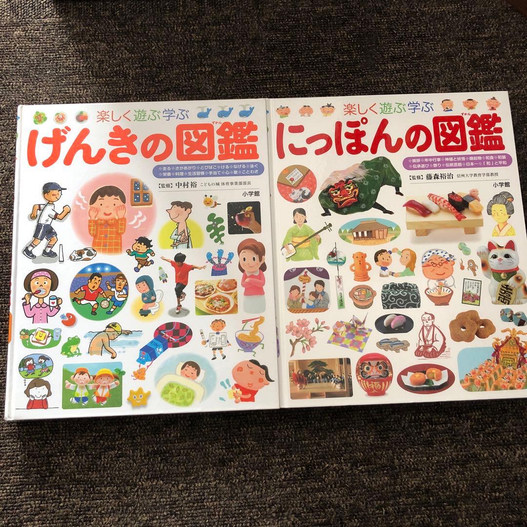 ⭐️小学館の子ども図鑑　プレNEO　他　15冊　セット　まだある！ふしぎの図鑑