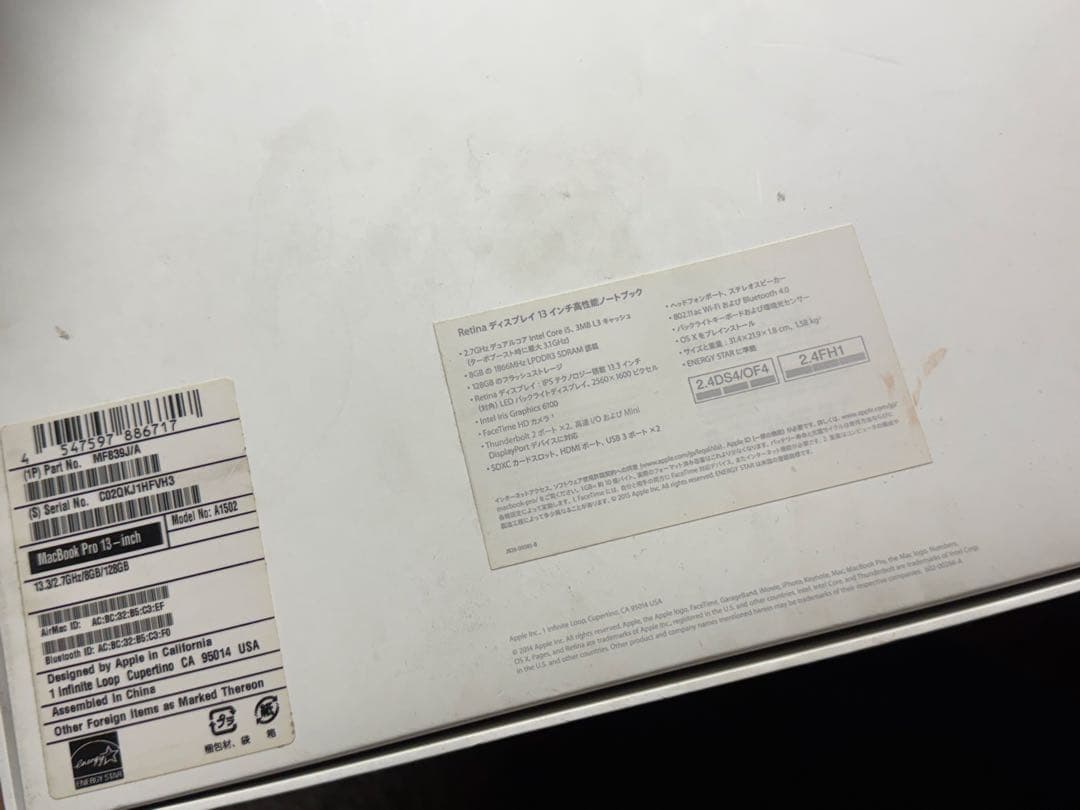 MacBook本体 Macbook Pro 13inch 128gb Early 2015