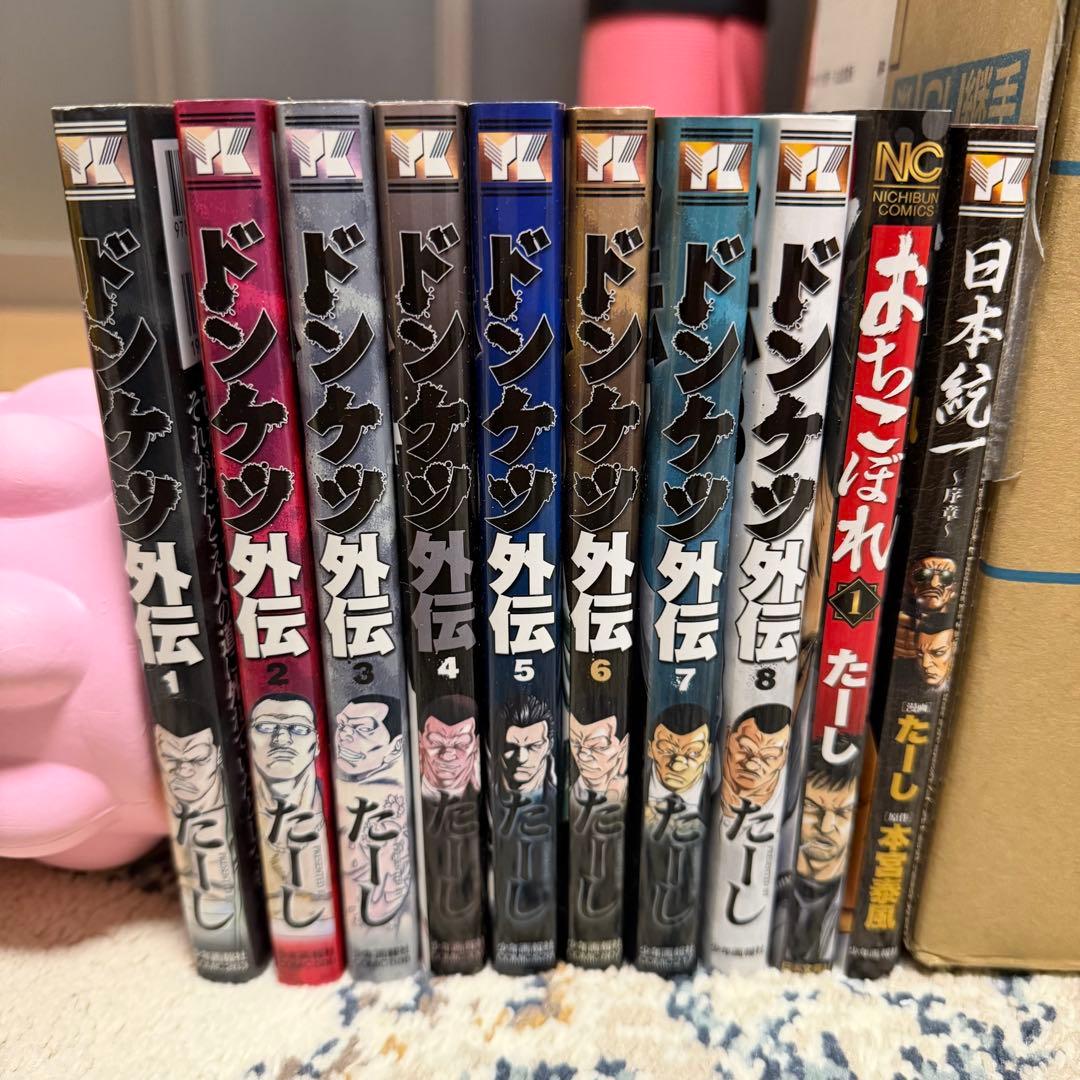 か*い様 ドンケツ　1&2&外伝プラス2冊　全巻セット
