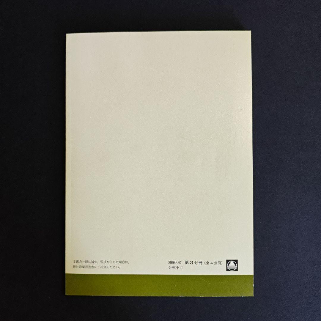 新編言語文化 指導資料セット