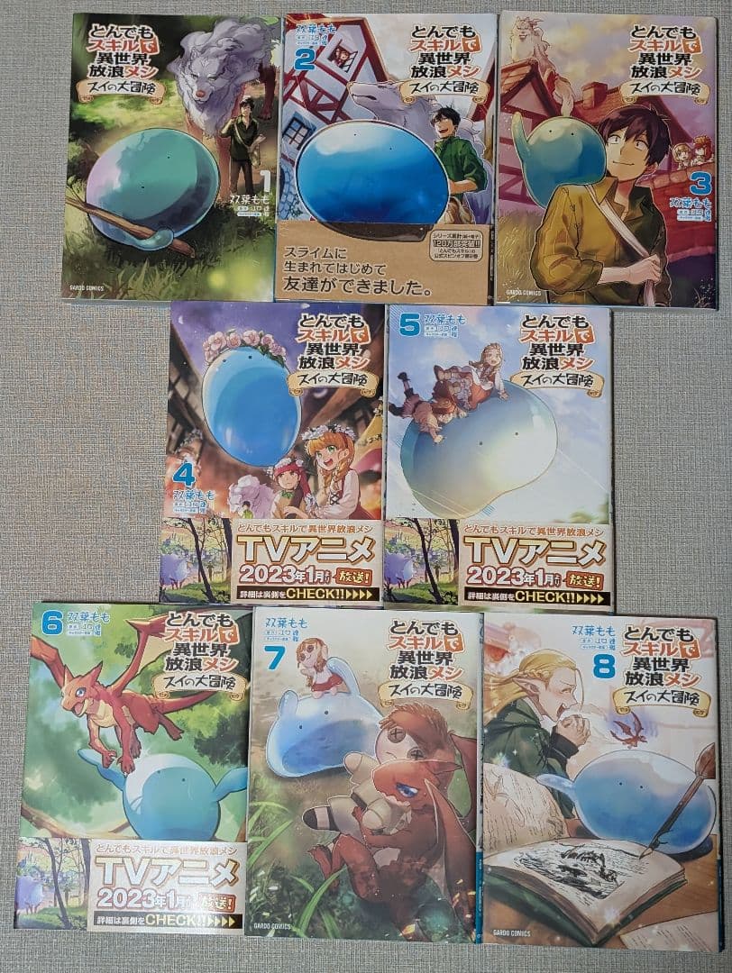 とんでもスキル 1〜11巻 スイ1〜8巻 計19冊 イラスト付