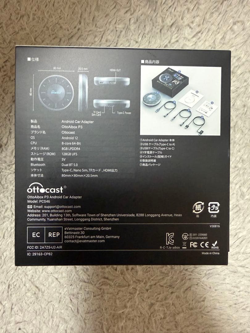 最新モデル　オットキャストP3/リモコン付/美品