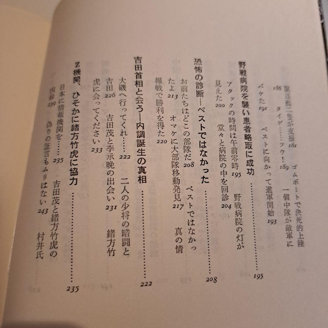 キャノン機関からの証言