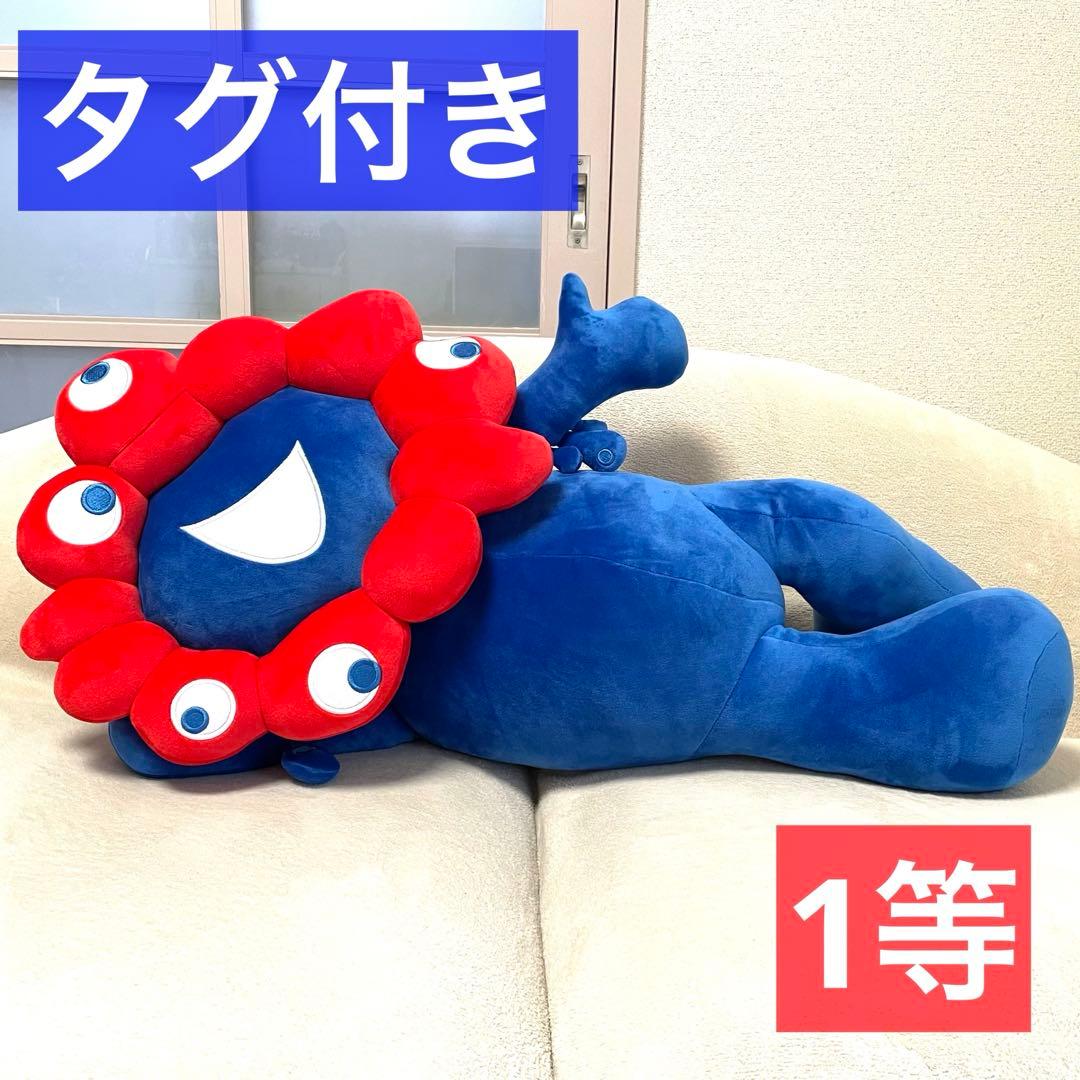 【超特大・非売品】大阪・関西万博 ミャクミャク 添い寝ぬいぐるみ 1等賞 公式