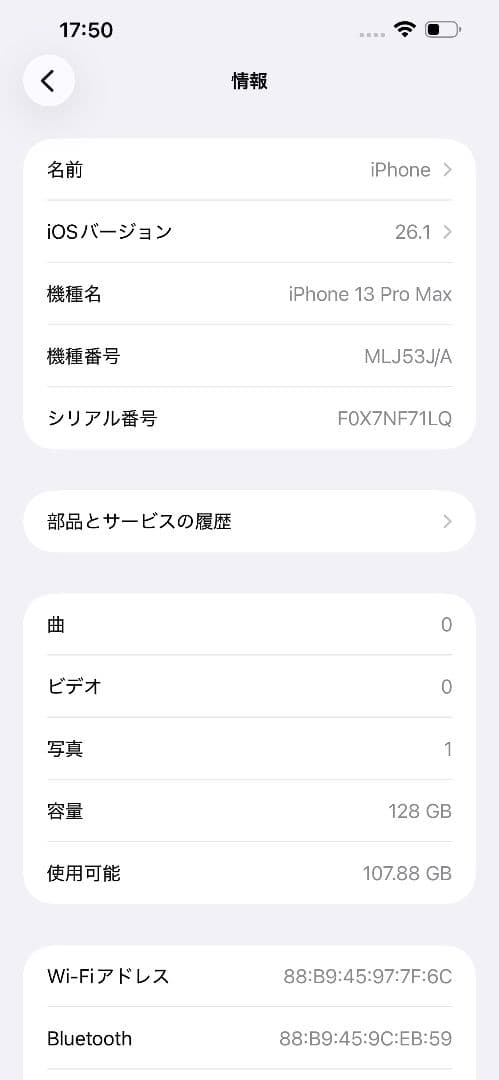 ハル　 iPhone 13 pro max