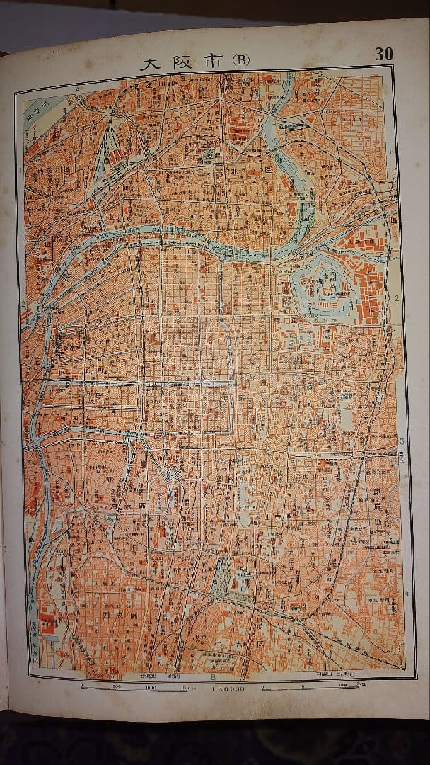 国民百科大辞典 富山房 12巻+別巻地図