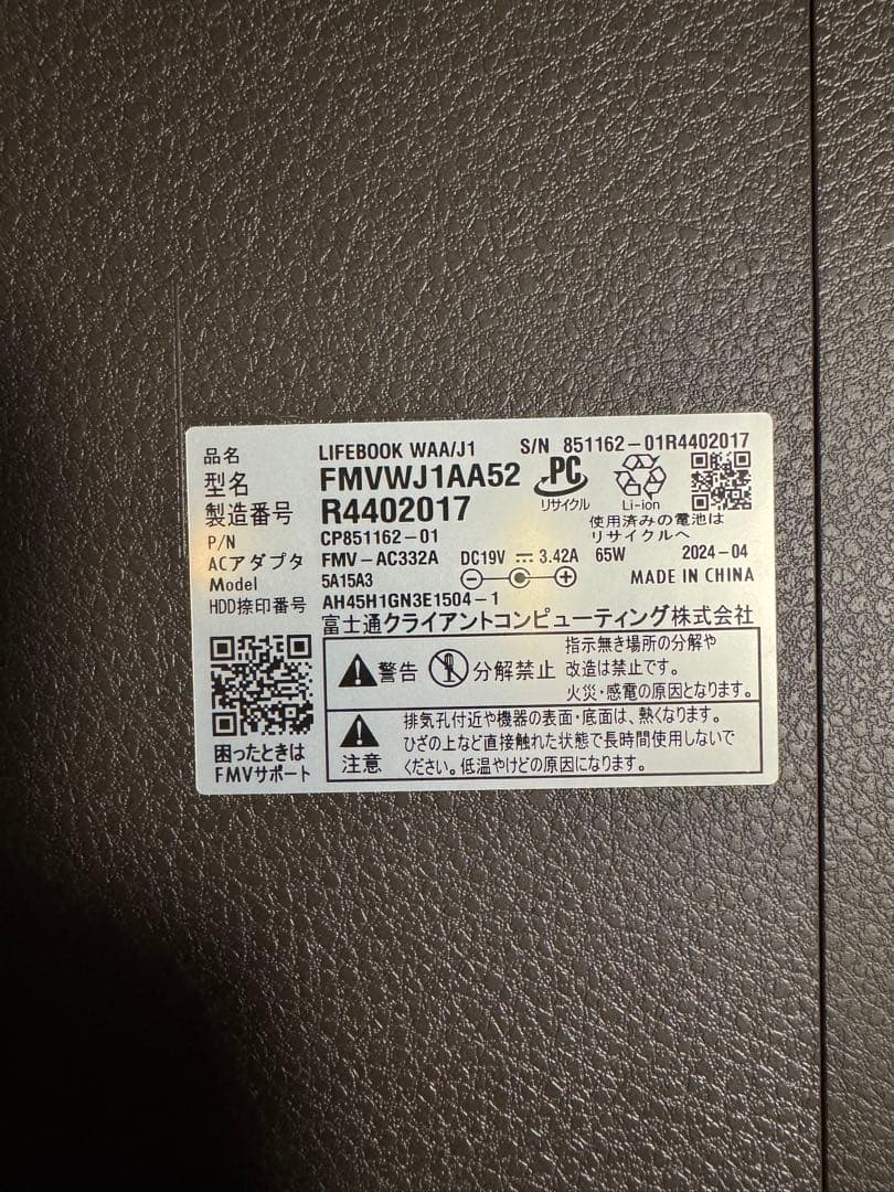 FMV LIFEBOOK WJ1AA52 512SSD ノートPC 極美品