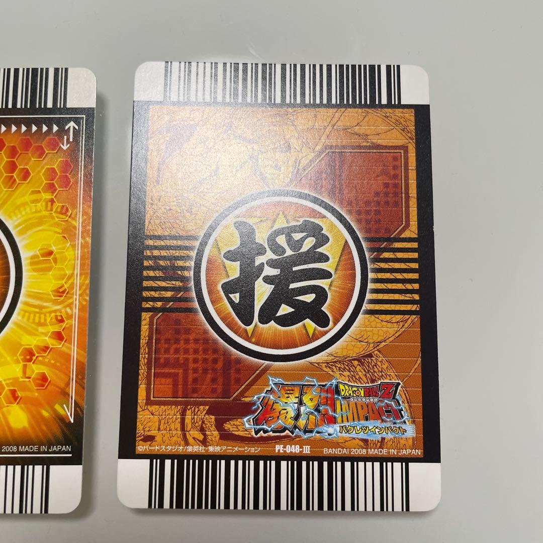 ドラゴンボールカード　データカードダス　一星球　(イーシンチュウ) キラ