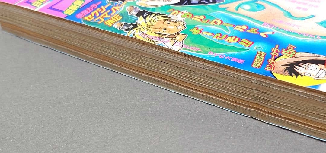 週刊少年ジャンプ1996年41号『ロマンスドーン』読切掲載/ワンピース尾田栄一郎