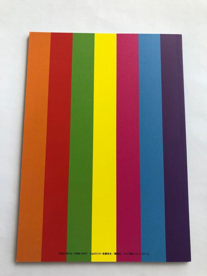 トモダチゲームR4 DVD-BOX〈5枚組〉帯付き