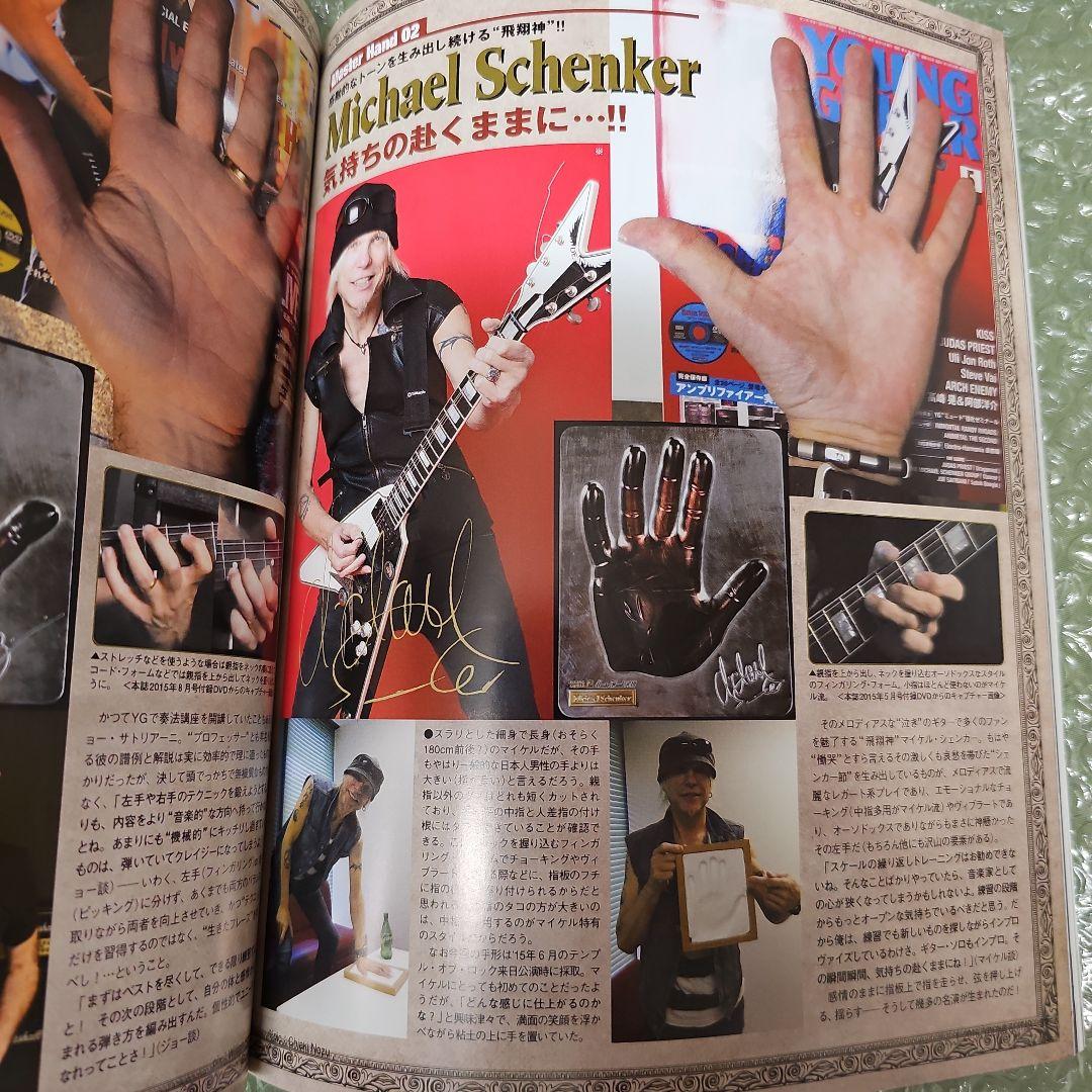 YOUNG GUITAR ヤンギ 2016 1月号 dvd未使用 ヤングギター