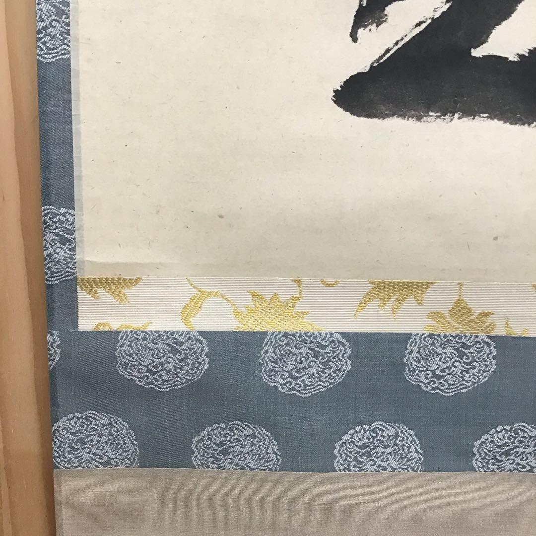 K茶道具　掛軸　「看々臘月尽」　極楽寺　西垣宗興作•書付　共箱紙箱　S957KJ