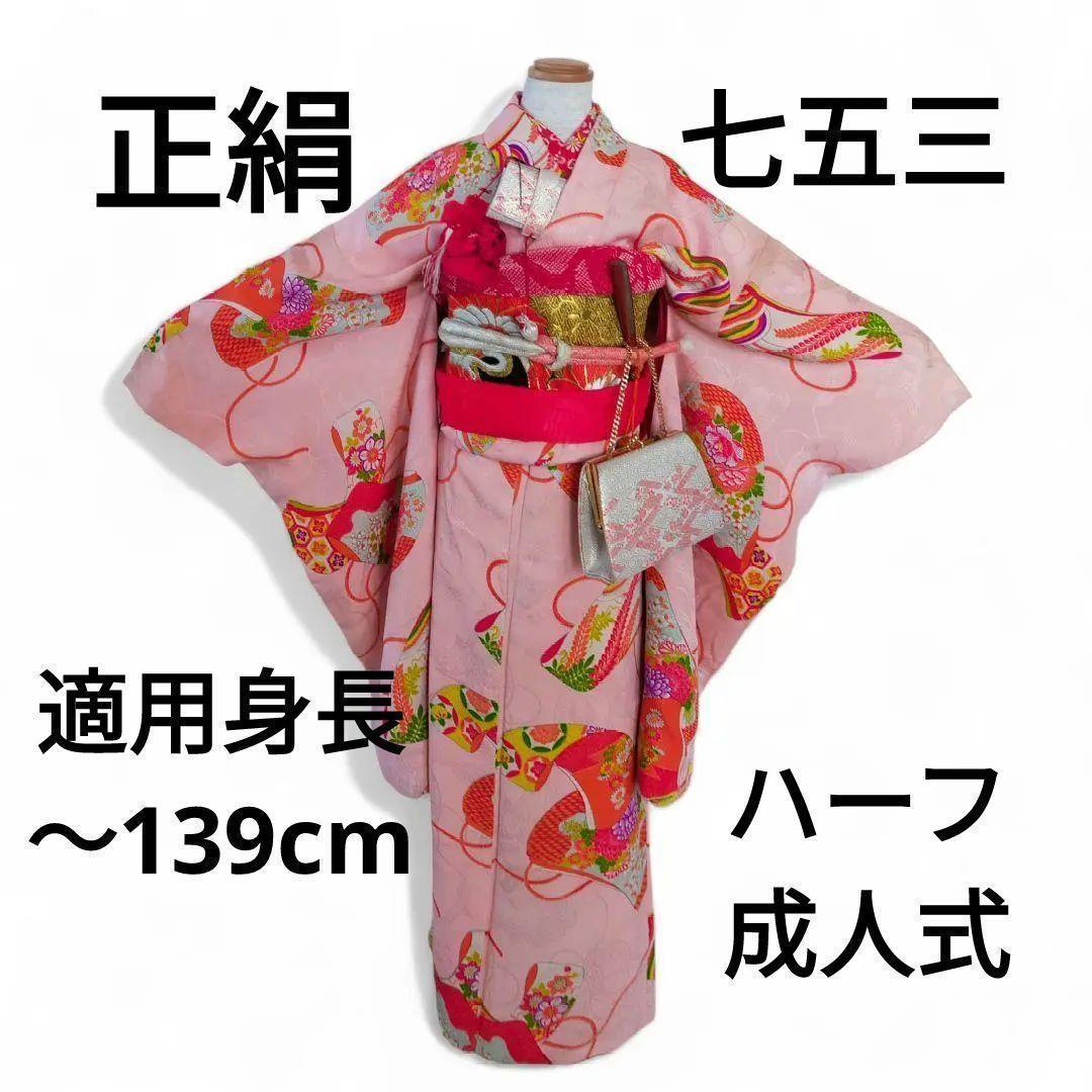 アンティーク 七五三　正絹 7歳 セット 081504