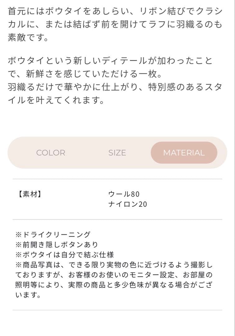 【新品・未使用】 OHGA BOWTIE PONCHO