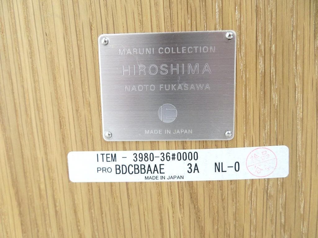 展示品　マルニ　ヒロシマ　深澤直人　オーク材　コーヒーテーブル　サイドテーブル