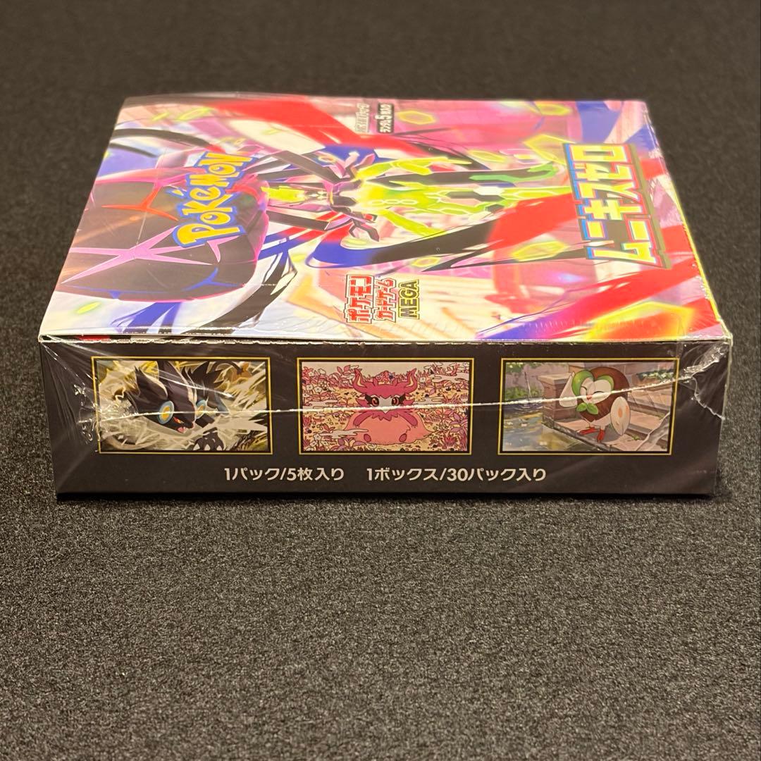 ポケセン産ムニキスゼロ292g 新品未開封 シュリンク付