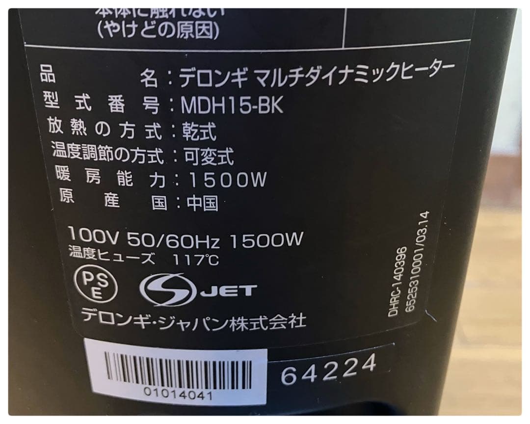 デロンギ マルチダイナミックヒーター オイルヒーター MDH15-BK 13畳