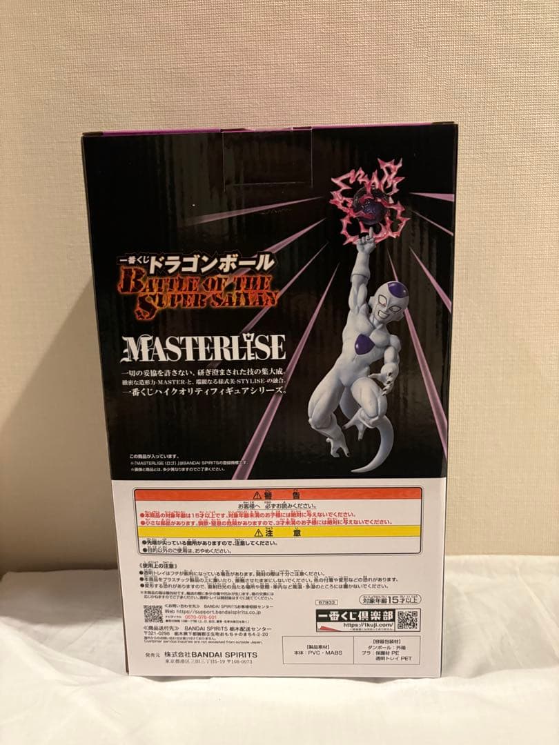 一番くじ ドラゴンボール A賞 超サイヤ人3孫悟空 C賞フリーザ 他9点　計11