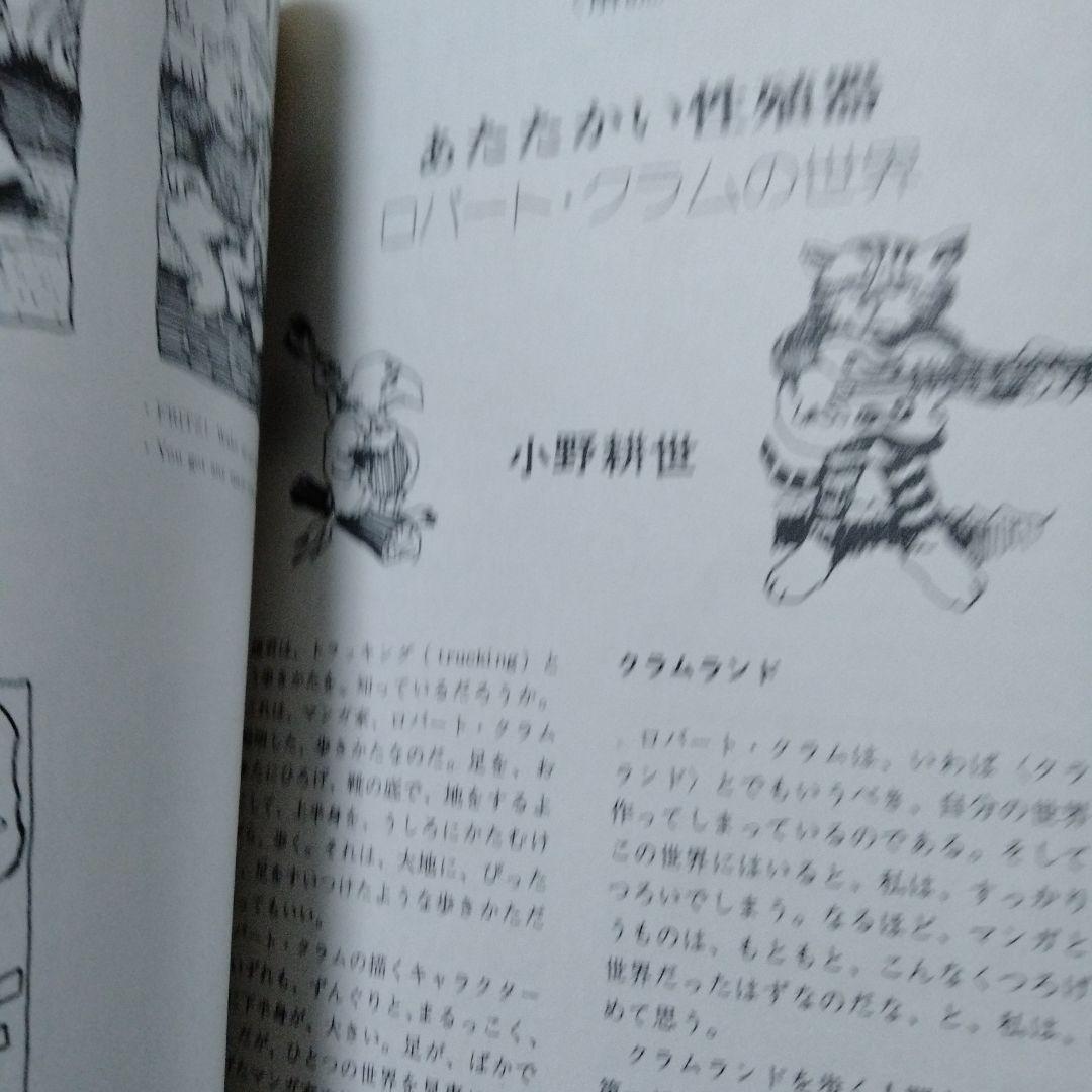 フリッツ・ザ・キャット ロバート・クラム　アメコミ　 幻映画原作　特典あり