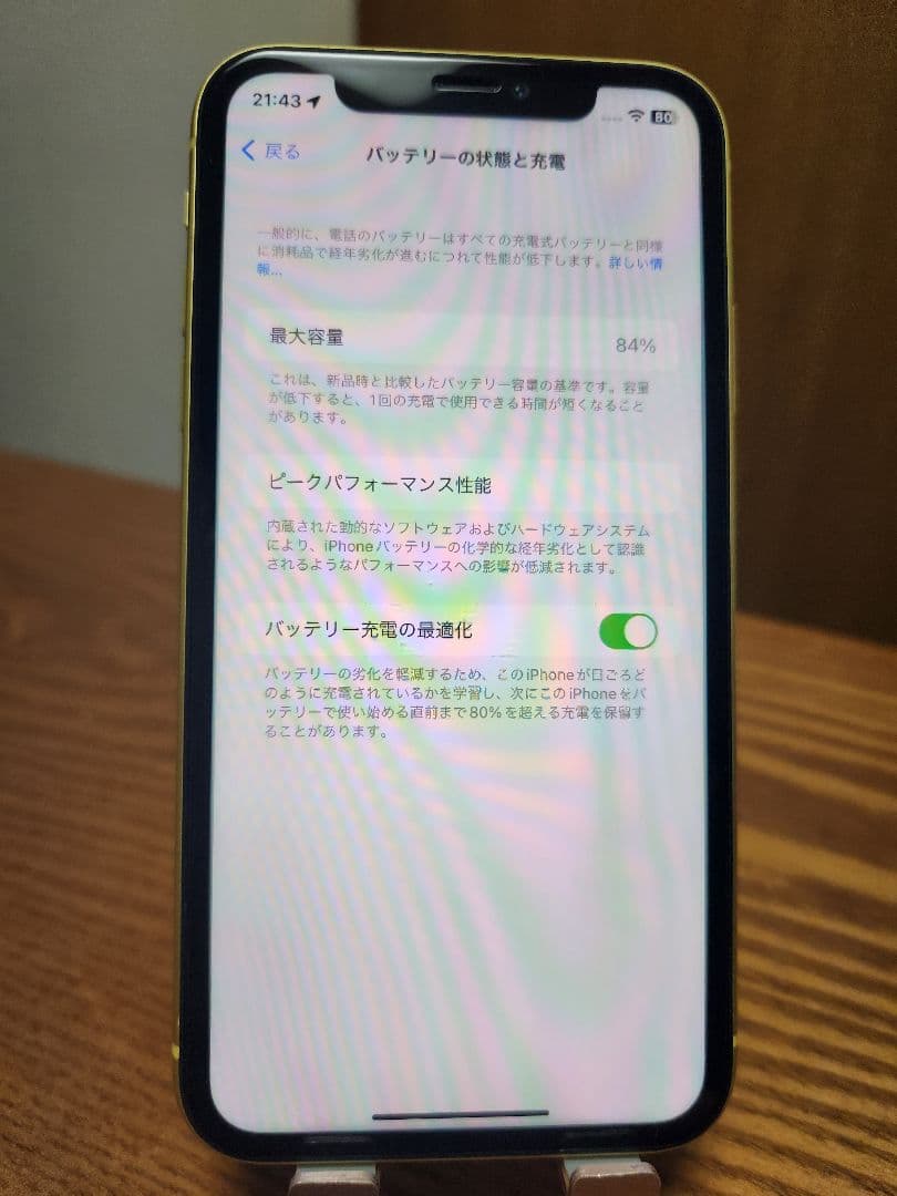 iPhone 11 イエロー 256GB