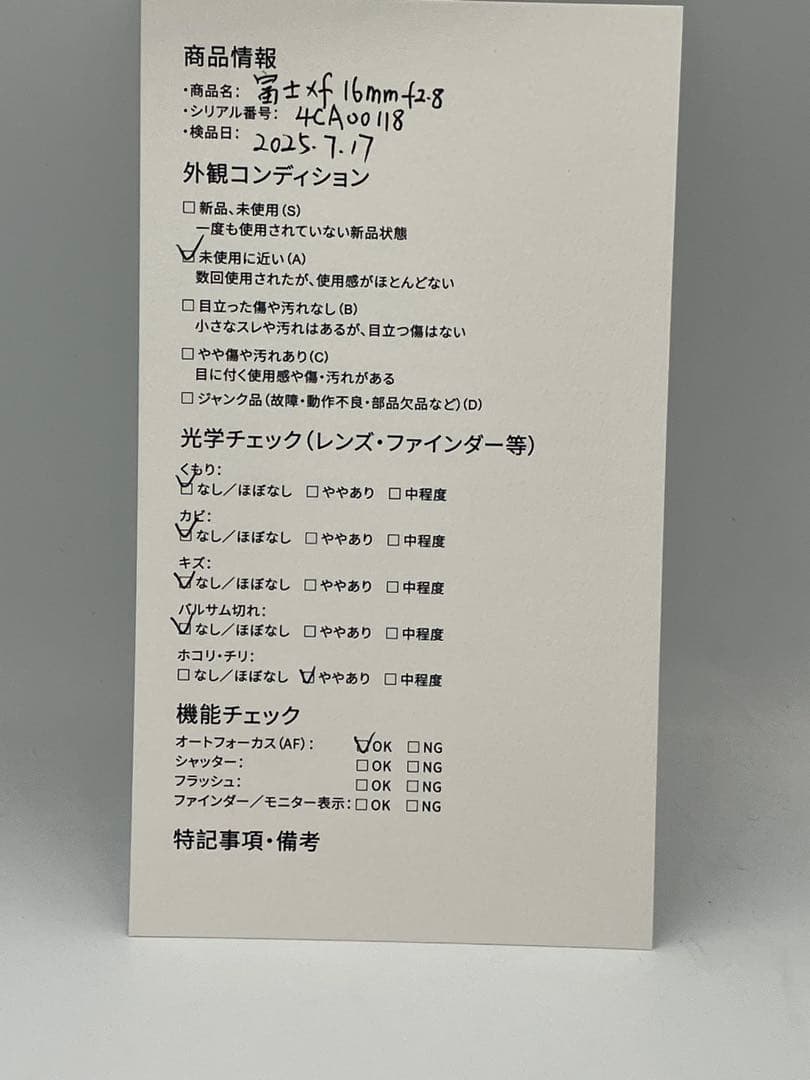 【返品保証・動作確認済】FUJIFILM XF16mm F2.8 R WR