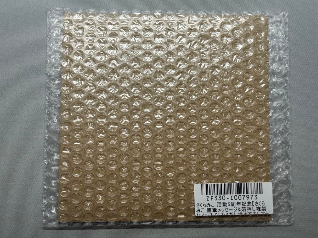 さくらみこ ポストカード 直筆 複製 サイン メッセージ 誕生日記念 周年記念