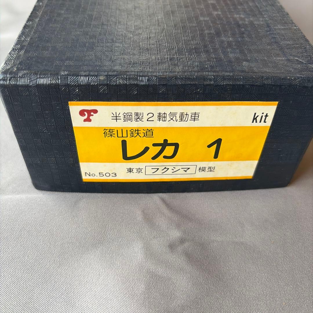 鉄道模型 HOゲージ 篠山鉄道 レカ1