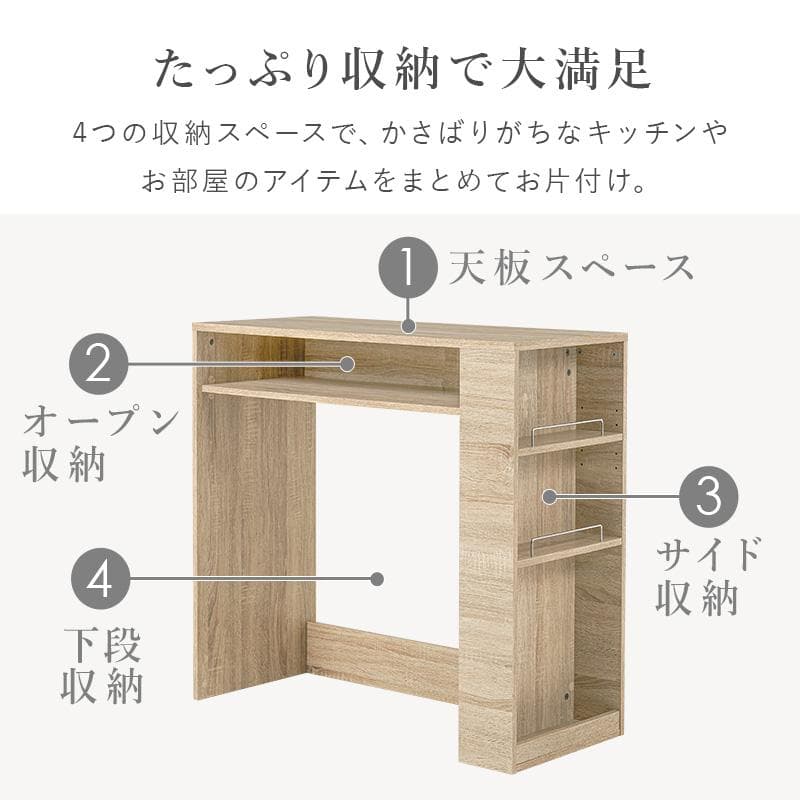 幅98.5cm【新品】ゴミ箱上ラック 収納付き キッチンカウンター レンジ台