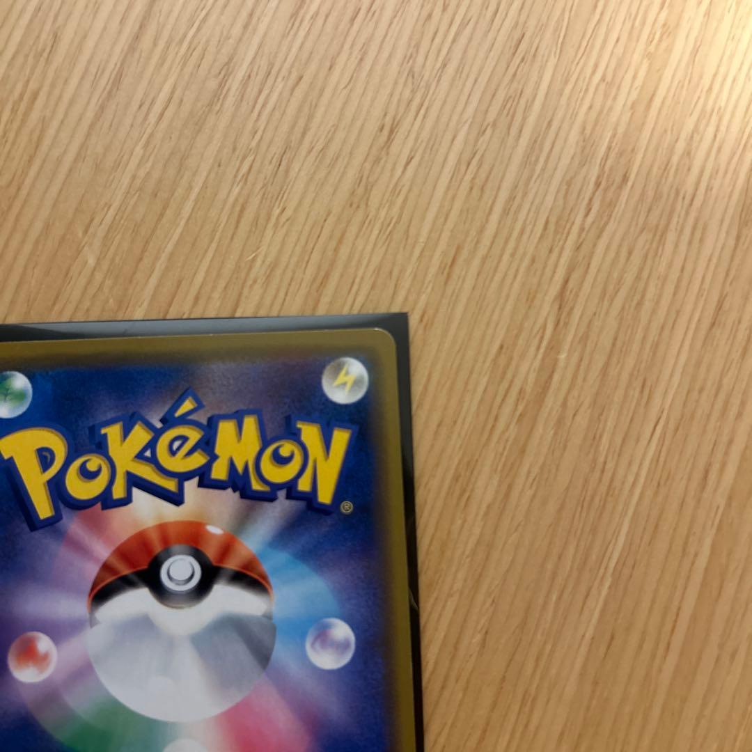 ポケカ 「シブヤのピカチュウ」